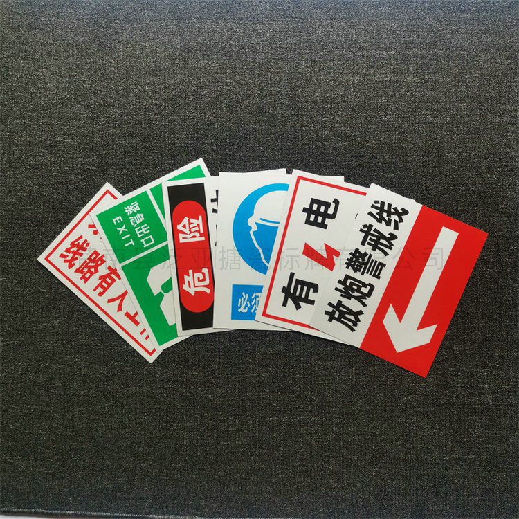 PVC標(biāo)牌10