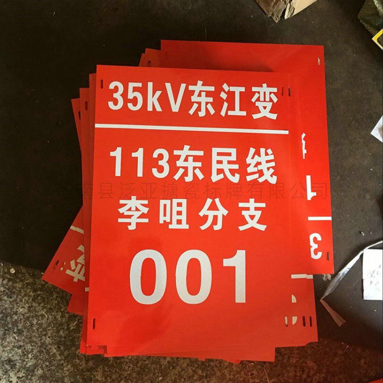 電力標(biāo)牌01